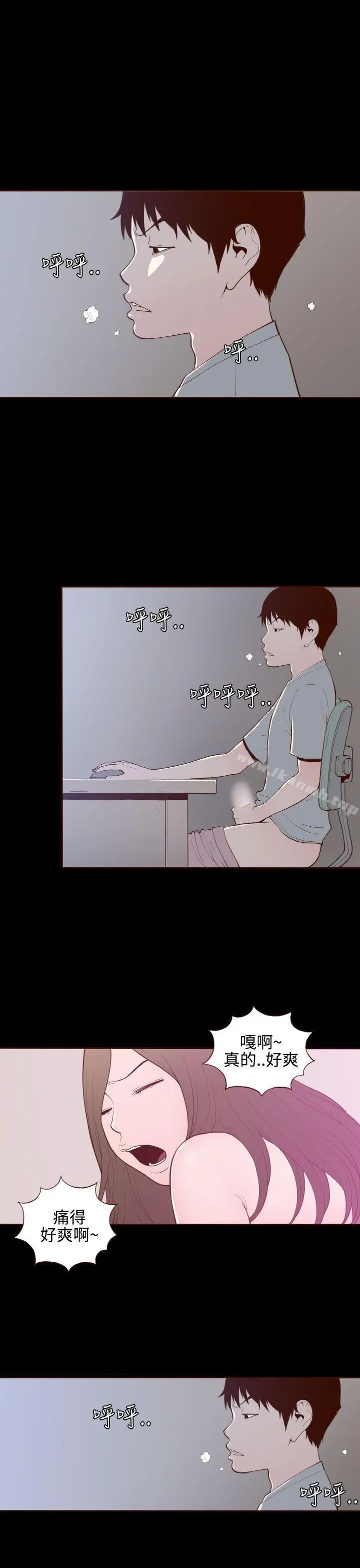 无法隐藏 - 第16话 - page 7