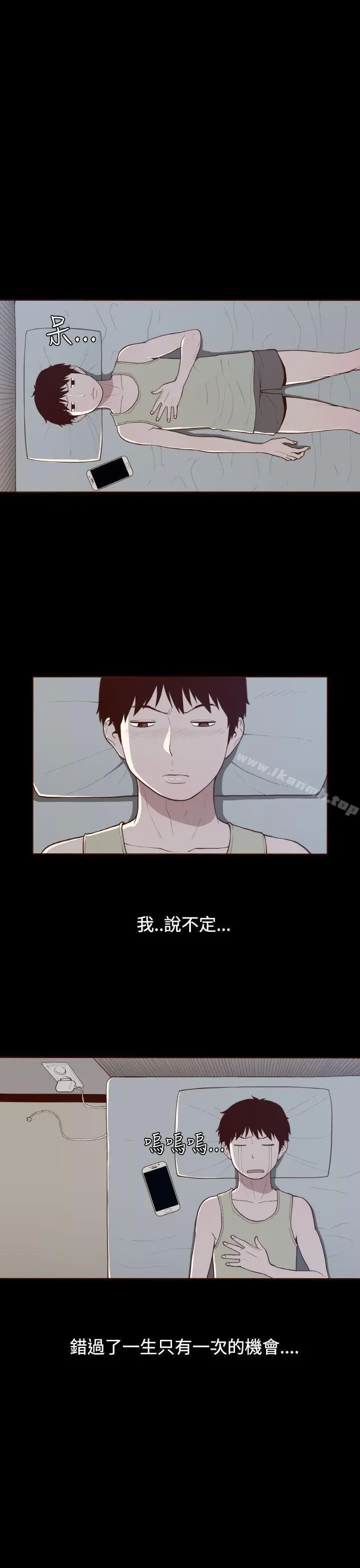 无法隐藏 - 第16话 - page 9