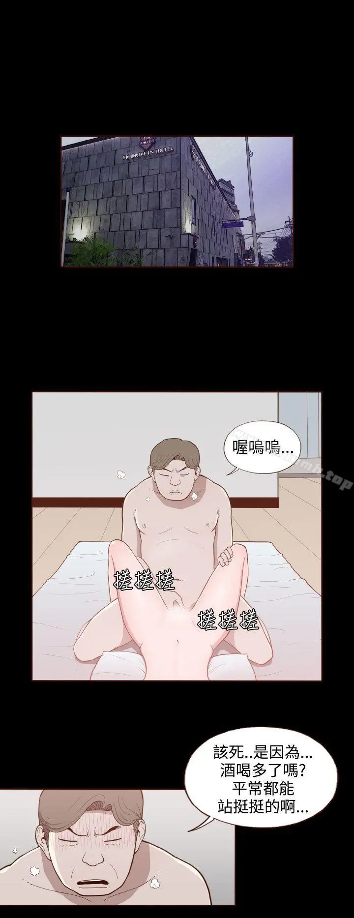 无法隐藏 - 第16话 - page 10