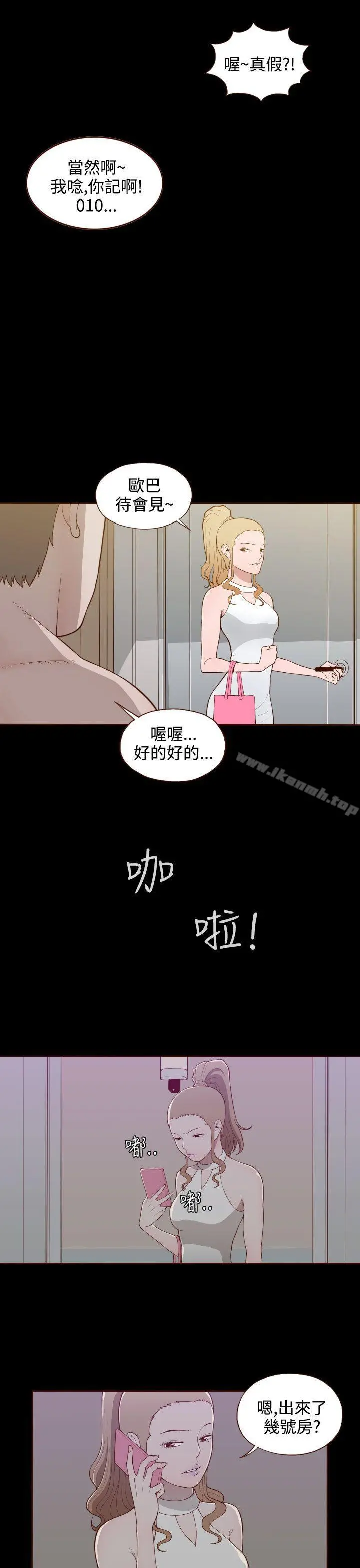 无法隐藏 - 第16话 - page 13