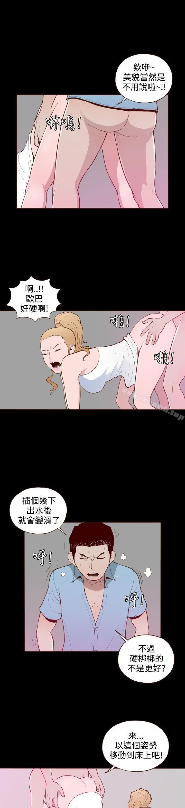 无法隐藏 - 第16话 - page 17