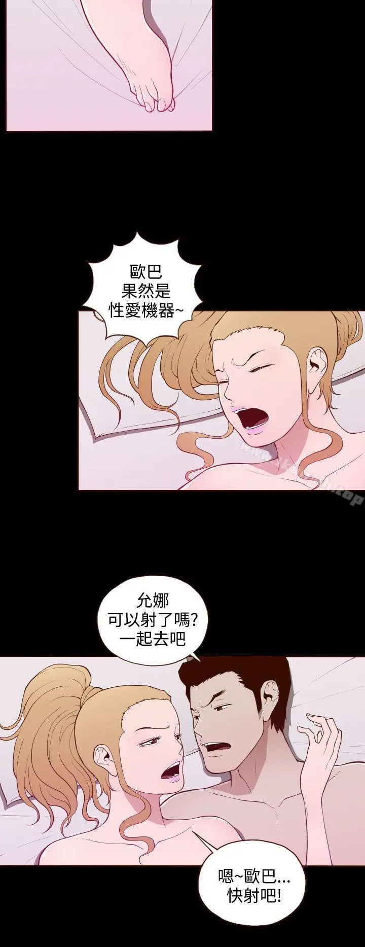 无法隐藏 - 第16话 - page 20