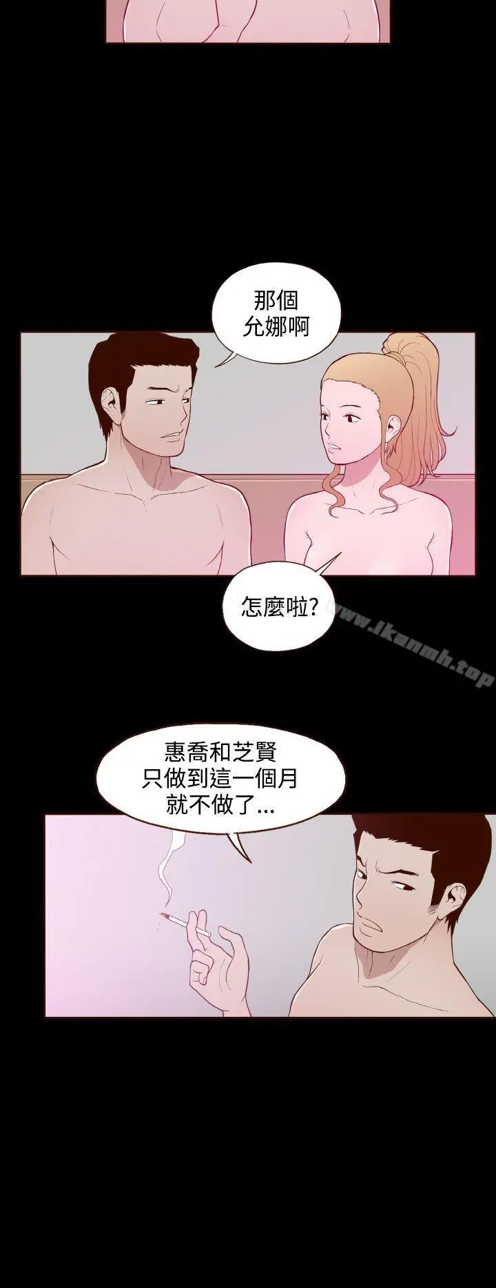无法隐藏 - 第16话 - page 22