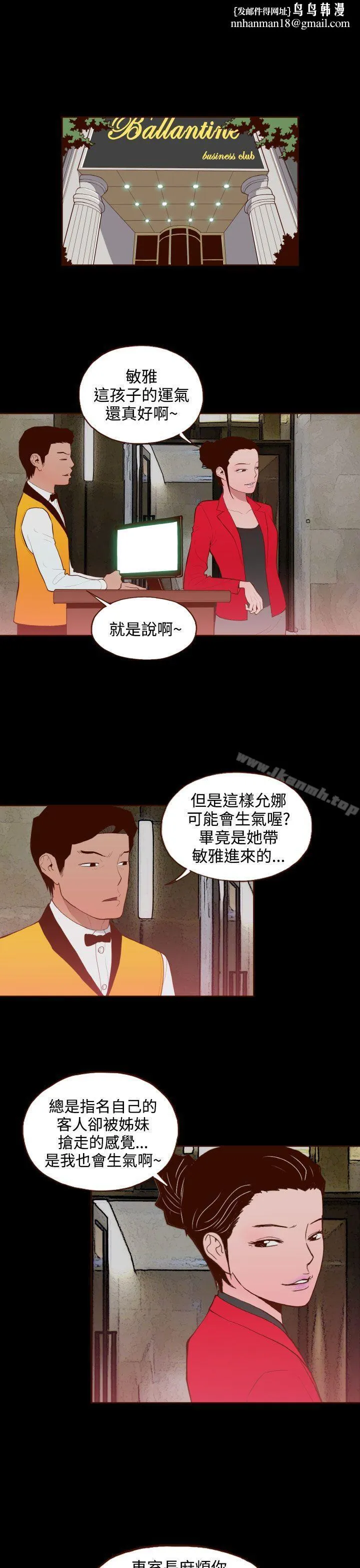 无法隐藏 - 第27话 - page 1