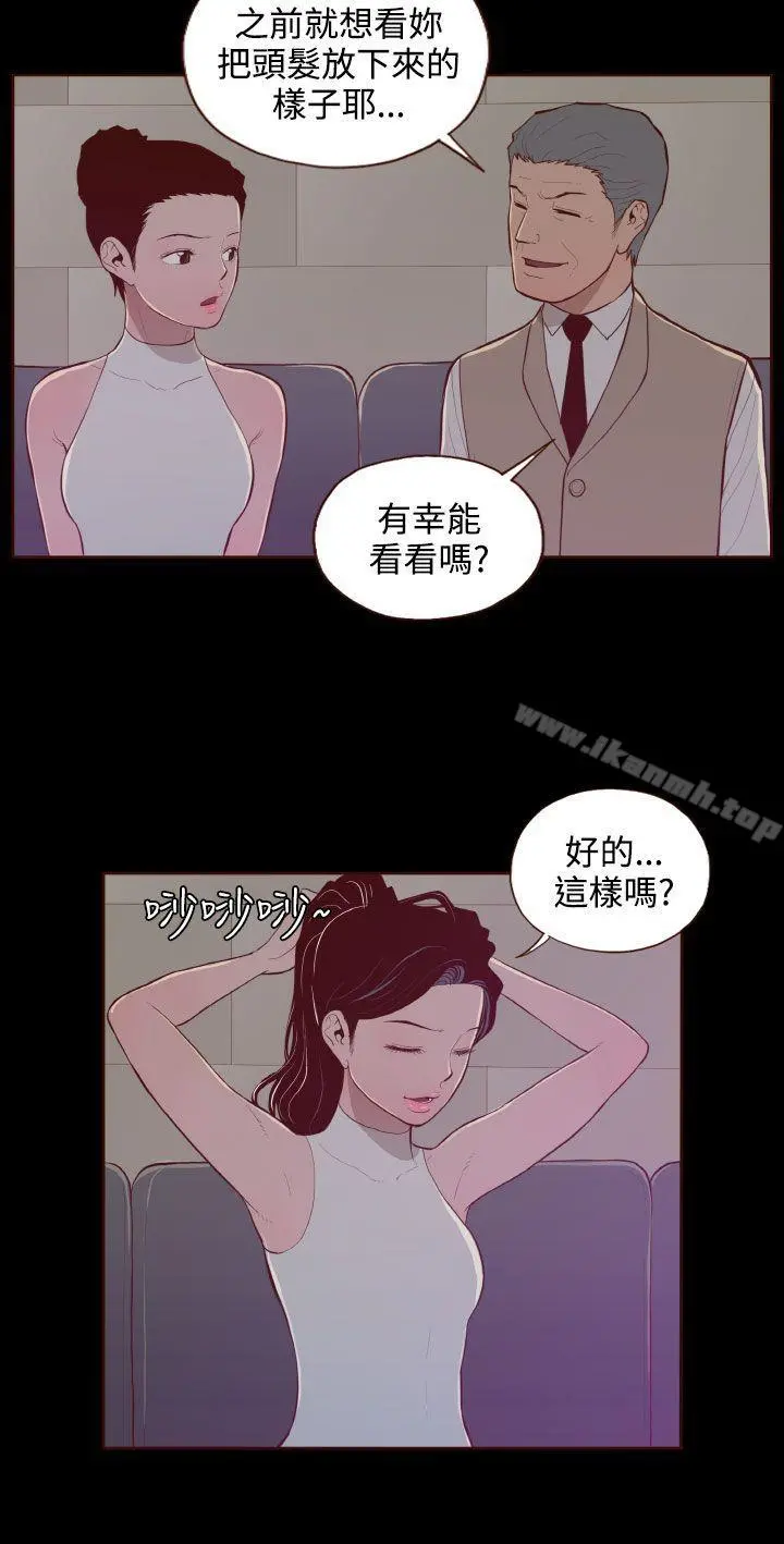 无法隐藏 - 第27话 - page 4