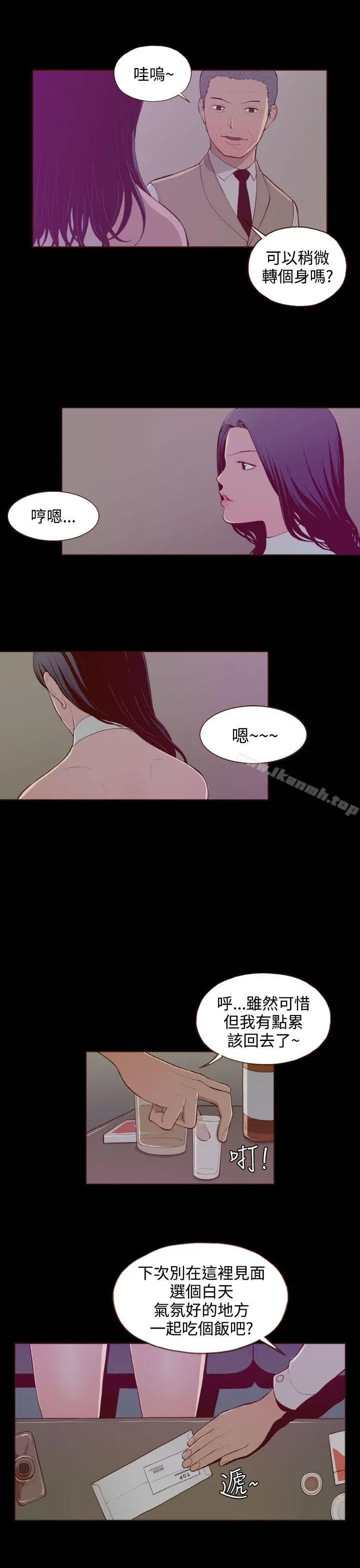 无法隐藏 - 第27话 - page 5