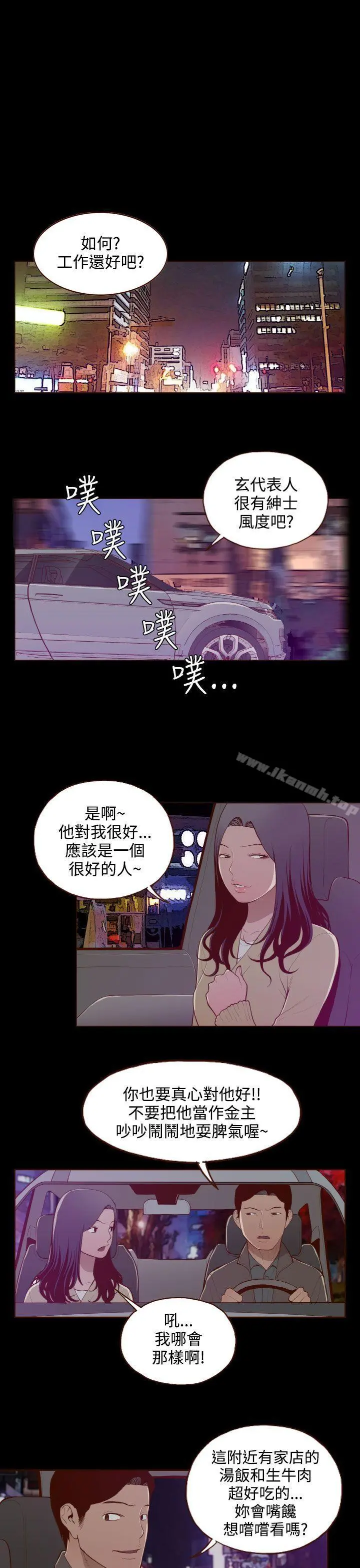 无法隐藏 - 第27话 - page 7