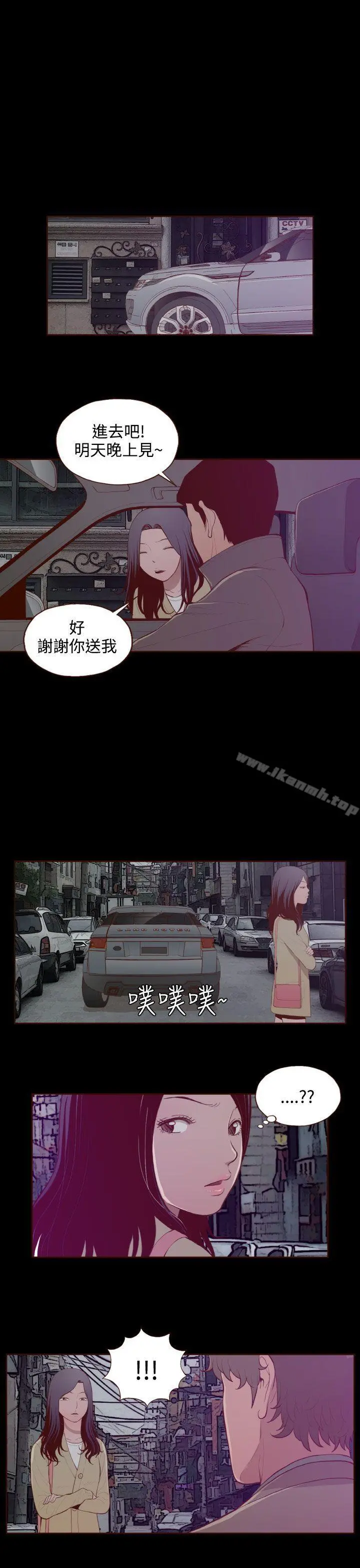 无法隐藏 - 第27话 - page 9