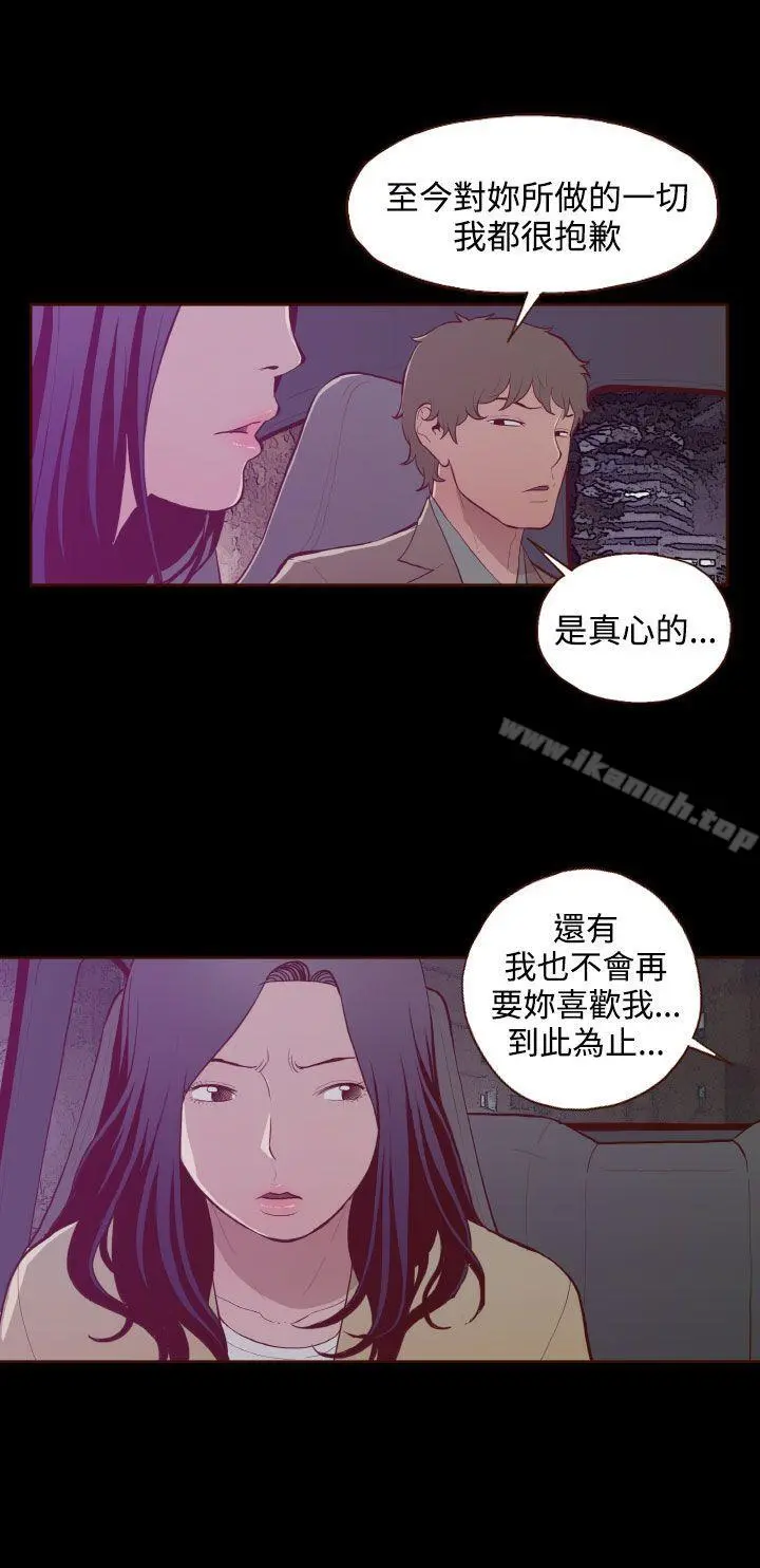 无法隐藏 - 第27话 - page 12