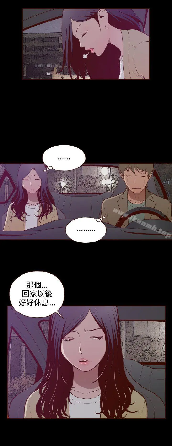 无法隐藏 - 第27话 - page 14