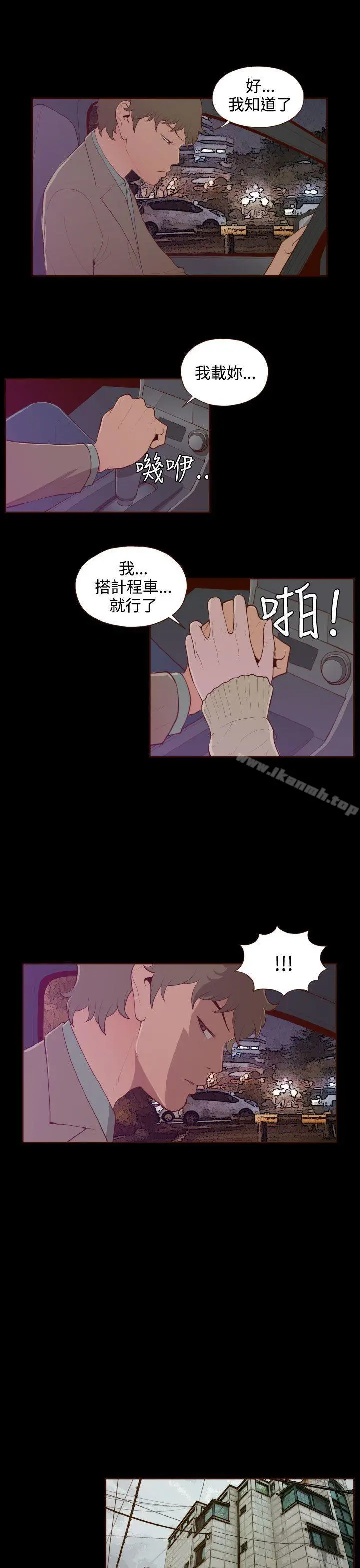 无法隐藏 - 第27话 - page 15