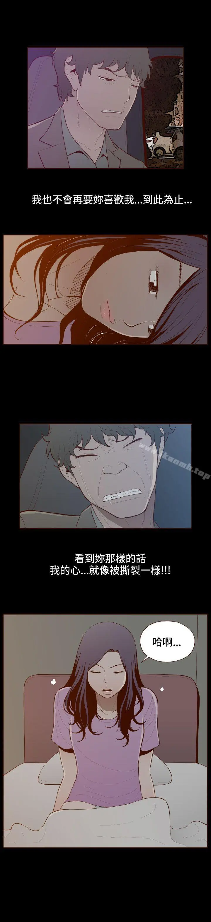 无法隐藏 - 第27话 - page 17