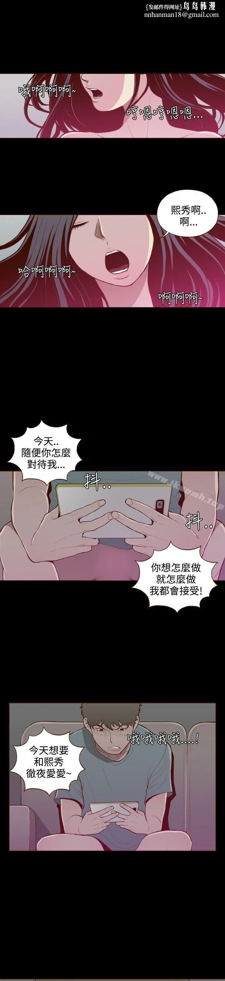 无法隐藏 - 第25话 - page 1