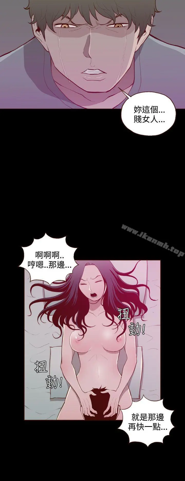 无法隐藏 - 第25话 - page 2