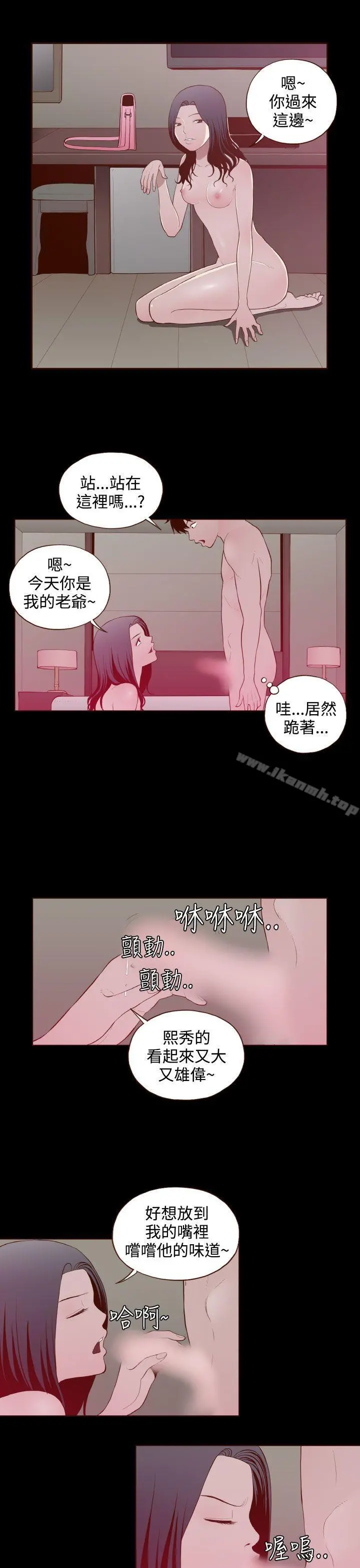 无法隐藏 - 第25话 - page 5