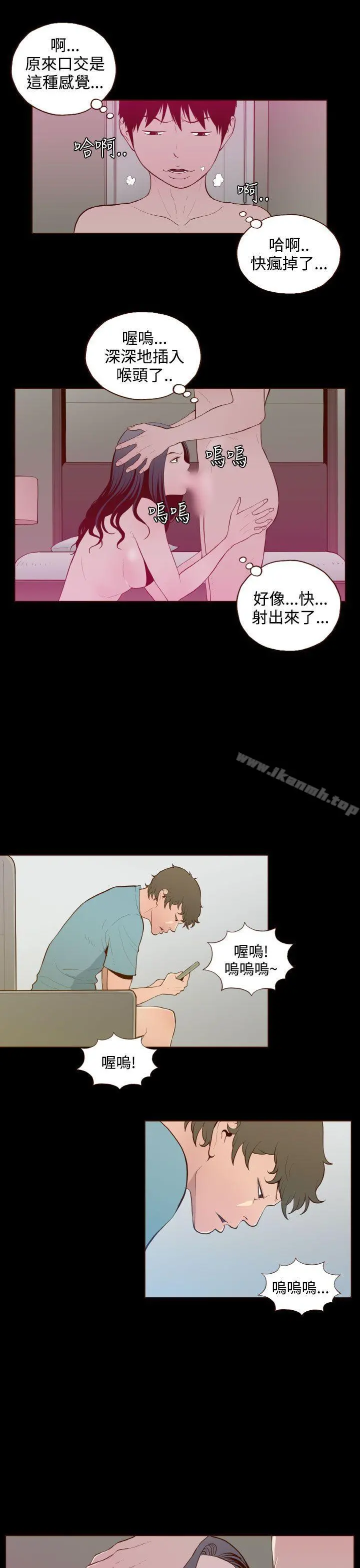 无法隐藏 - 第25话 - page 7