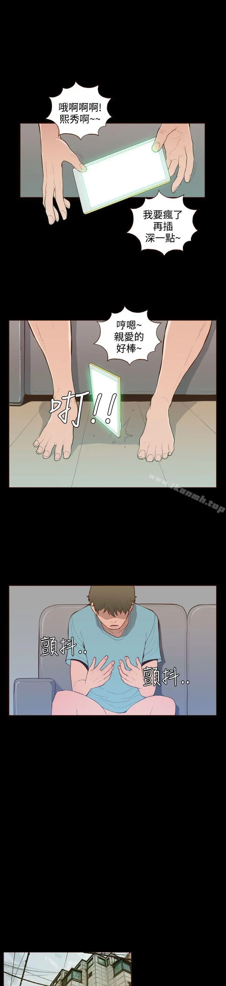 无法隐藏 - 第25话 - page 19