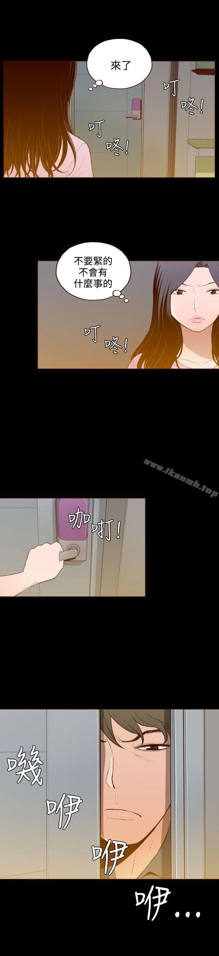 无法隐藏 - 第25话 - page 21