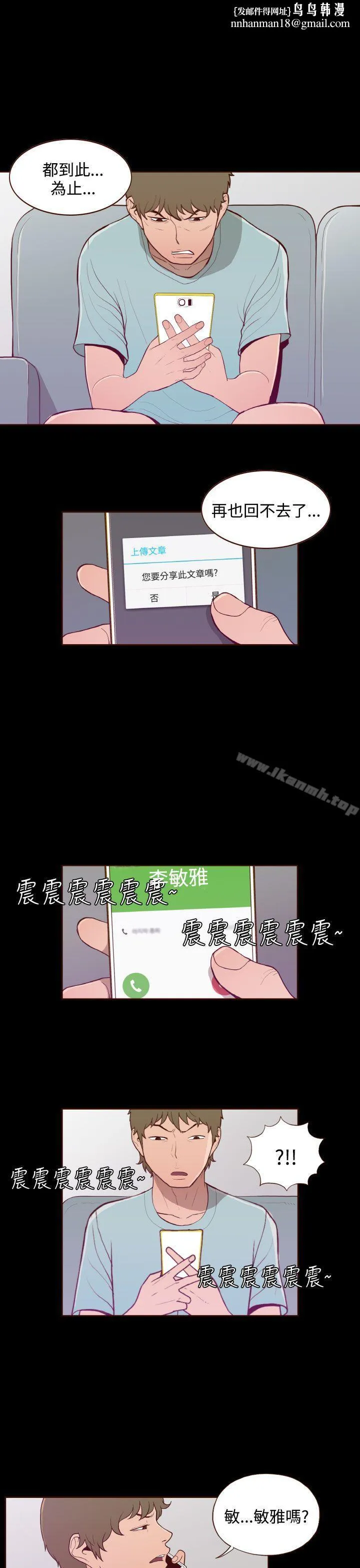 无法隐藏 - 第28话 - page 1