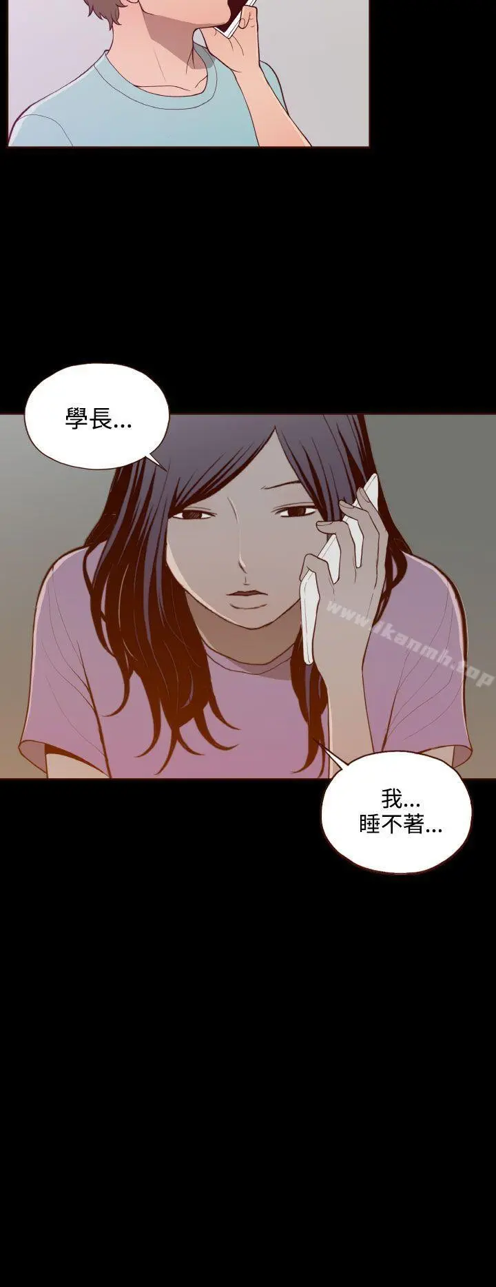无法隐藏 - 第28话 - page 2