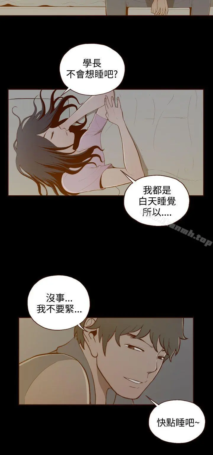 无法隐藏 - 第28话 - page 4