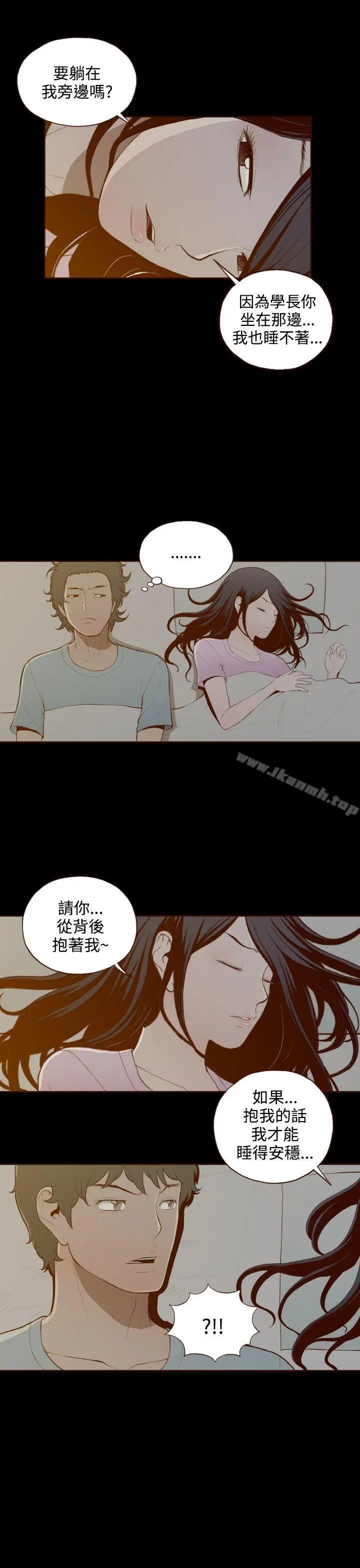 无法隐藏 - 第28话 - page 5