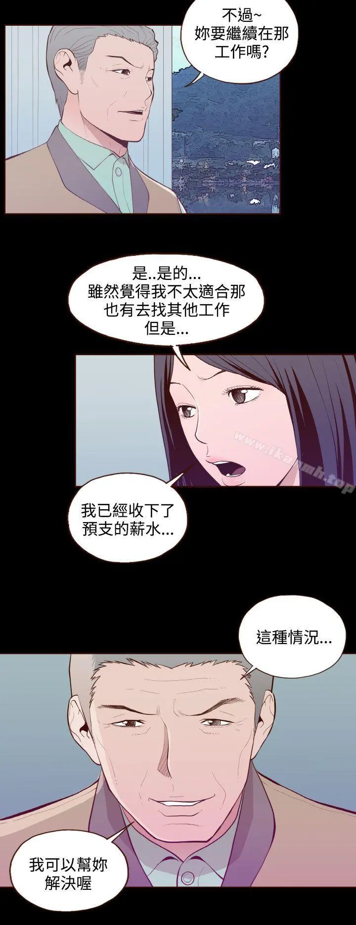 无法隐藏 - 第28话 - page 10