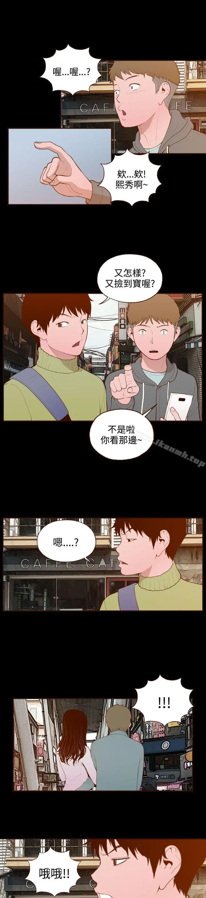 无法隐藏 - 第28话 - page 13
