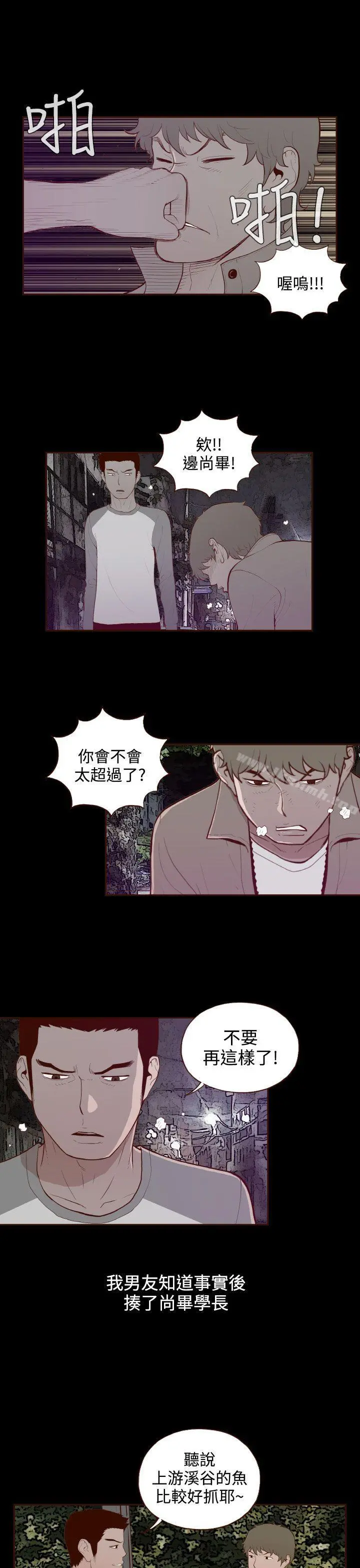 无法隐藏 - 第28话 - page 17