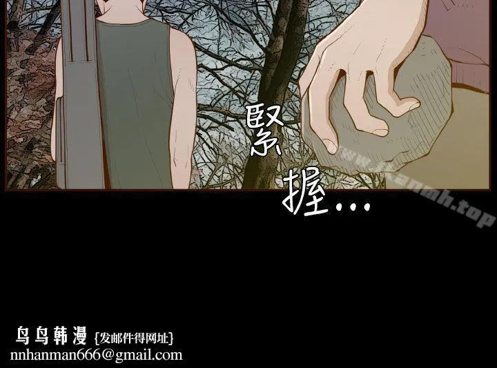 无法隐藏 - 第28话 - page 20