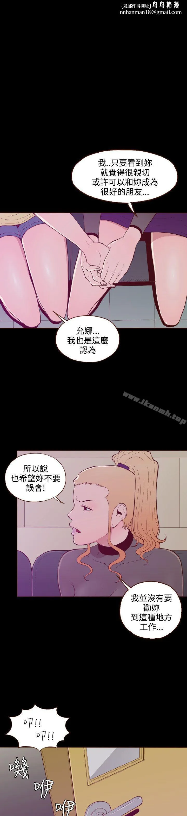无法隐藏 - 第22话 - page 1
