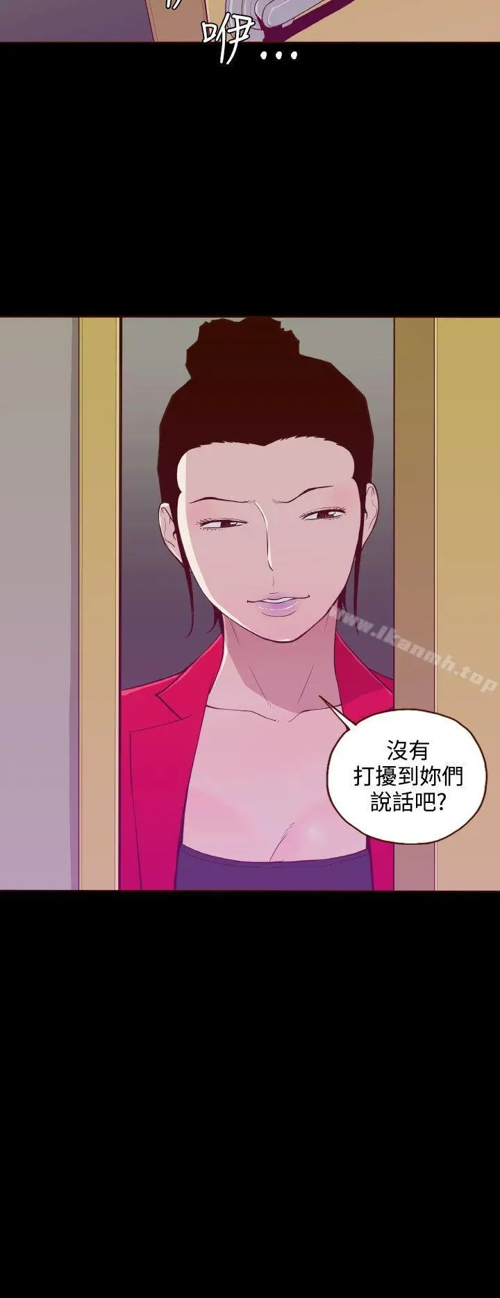 无法隐藏 - 第22话 - page 2