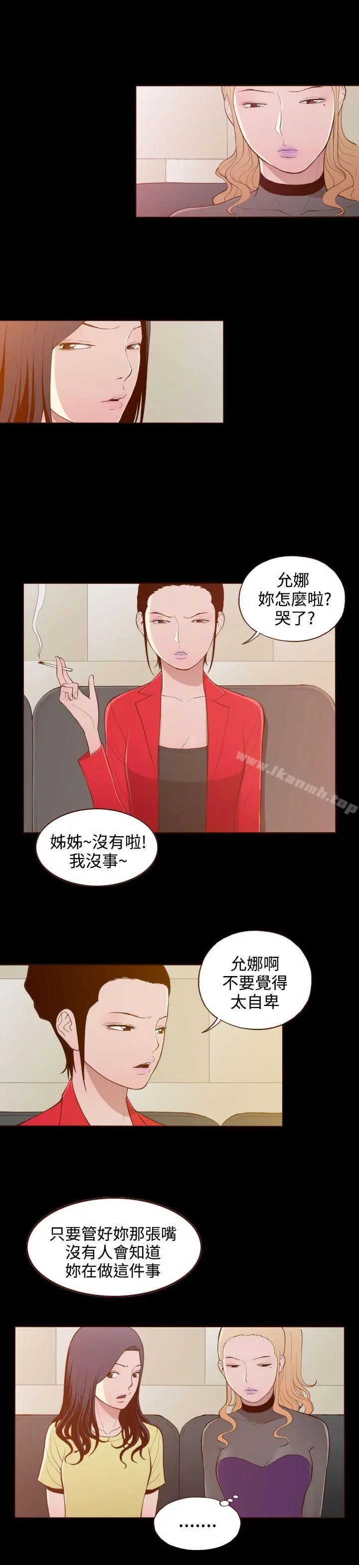 无法隐藏 - 第22话 - page 5