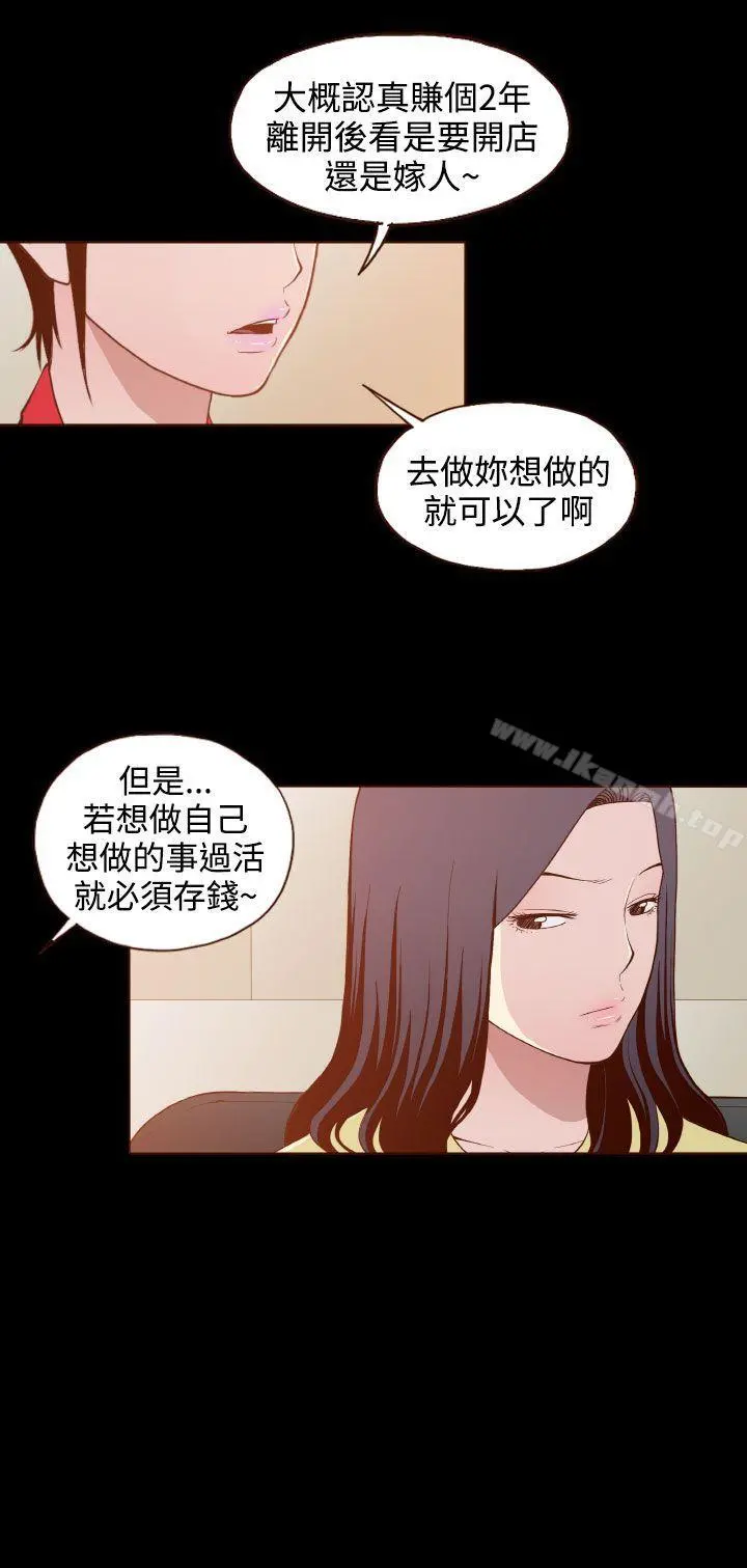 无法隐藏 - 第22话 - page 6