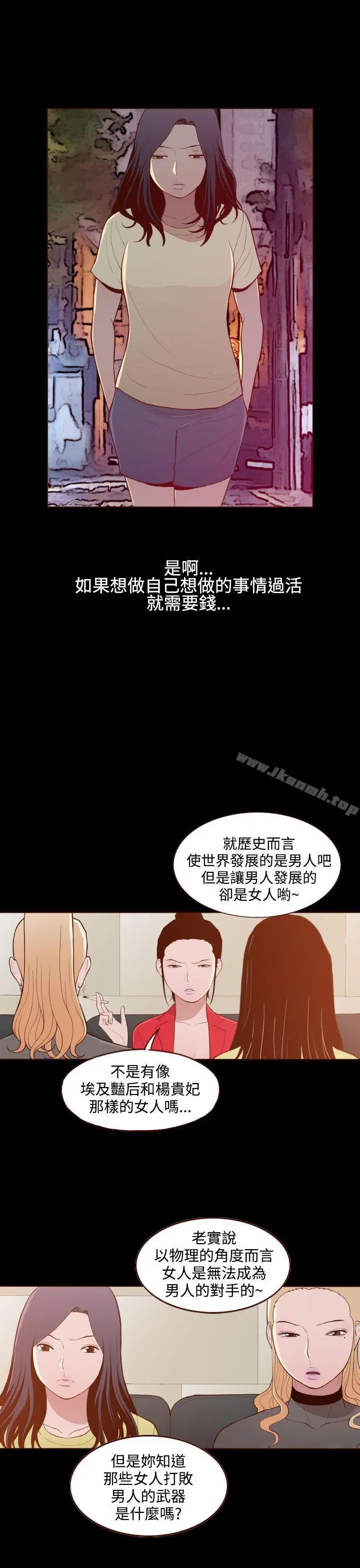 无法隐藏 - 第22话 - page 7