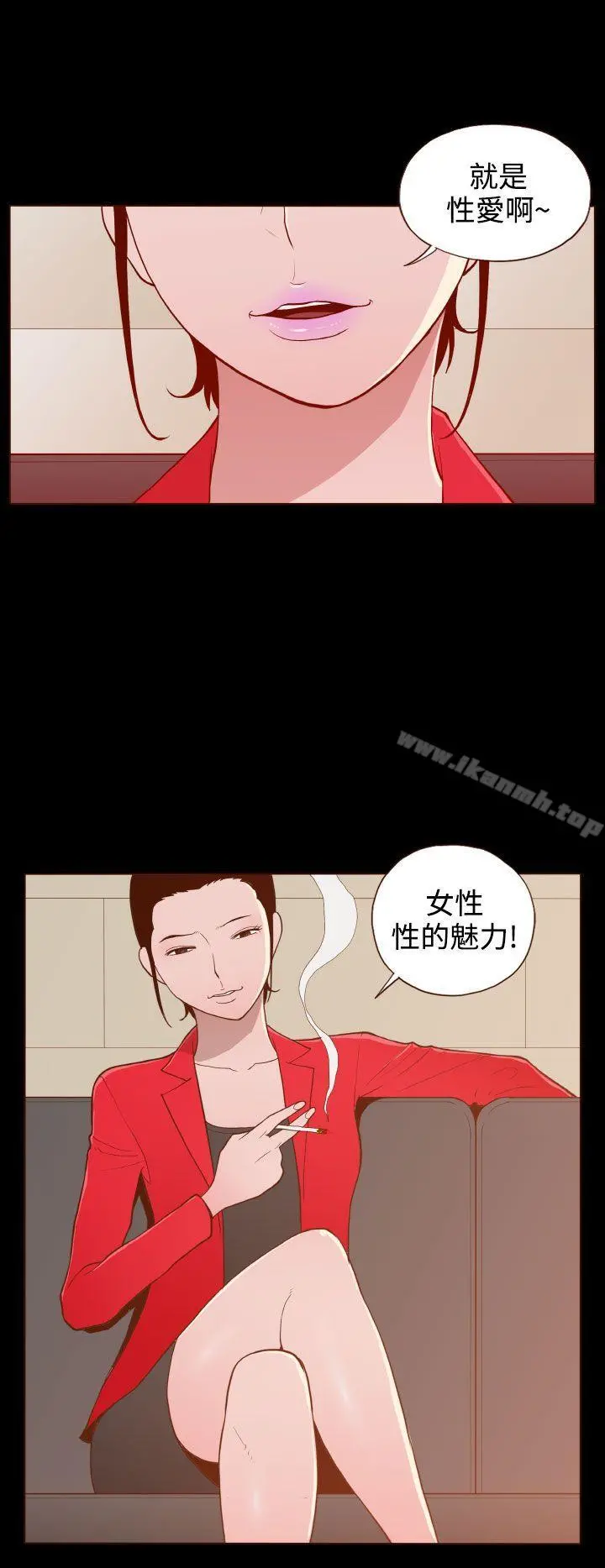 无法隐藏 - 第22话 - page 8
