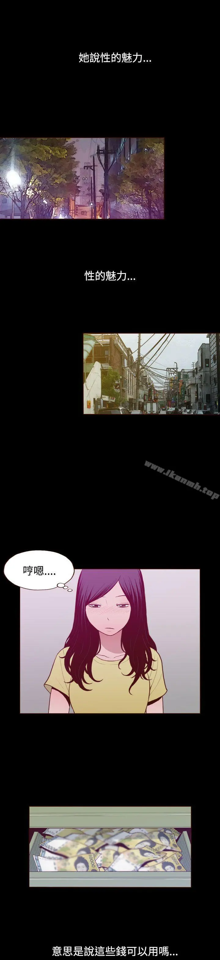 无法隐藏 - 第22话 - page 9