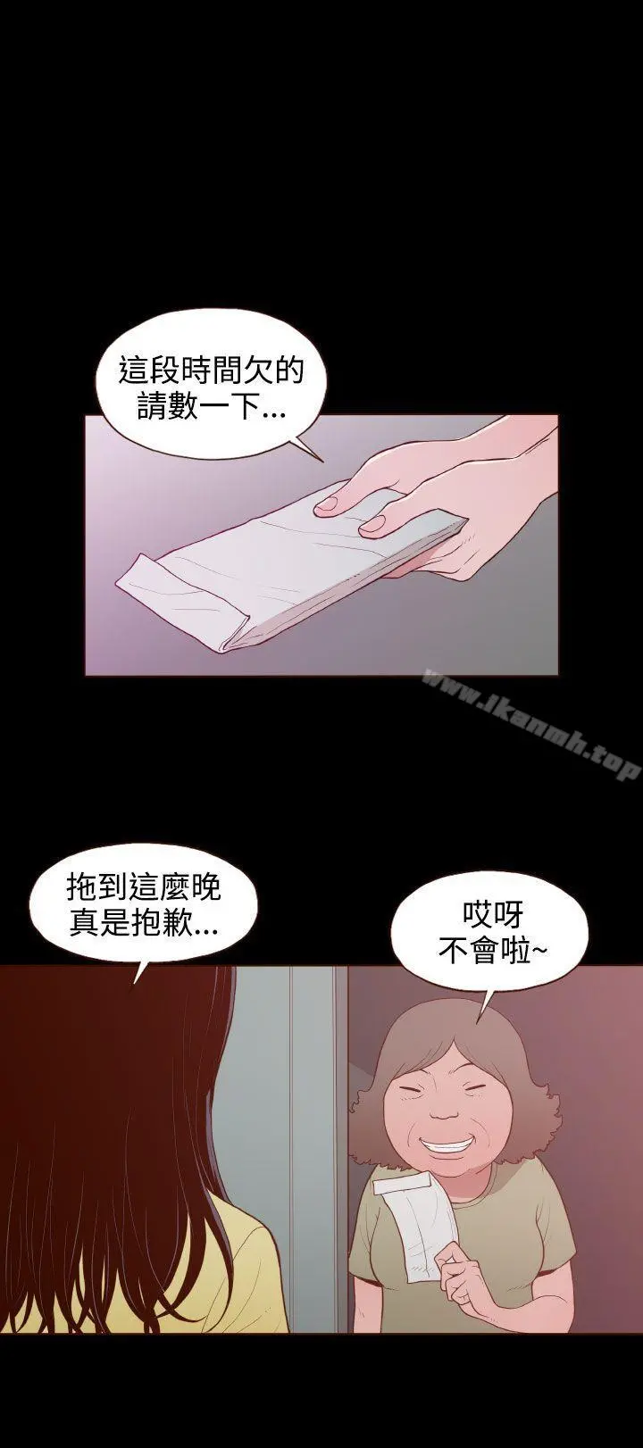 无法隐藏 - 第22话 - page 10