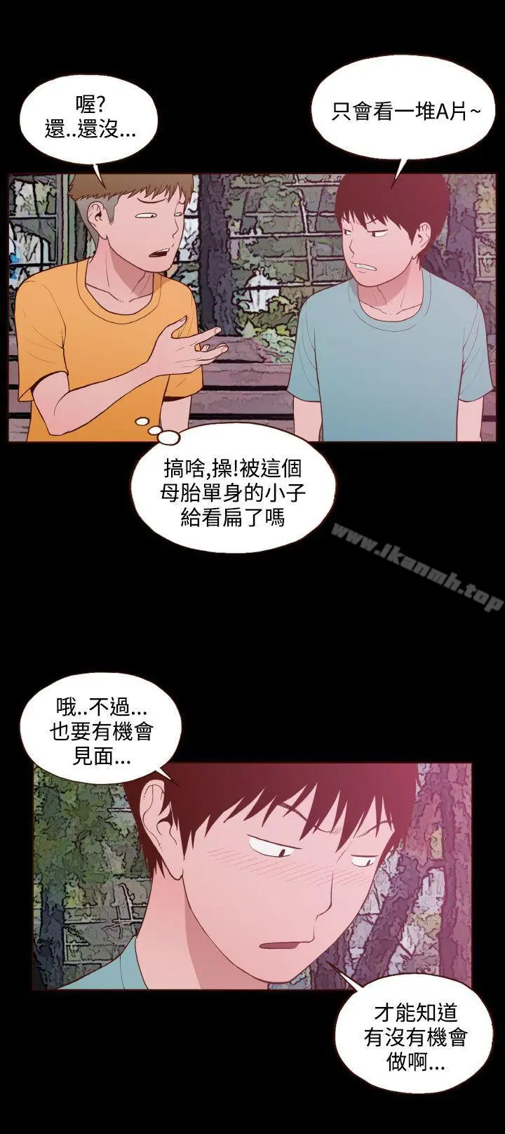 无法隐藏 - 第22话 - page 12