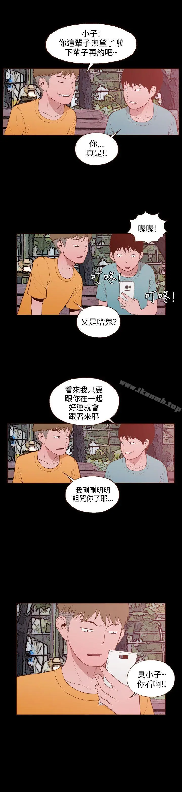 无法隐藏 - 第22话 - page 13