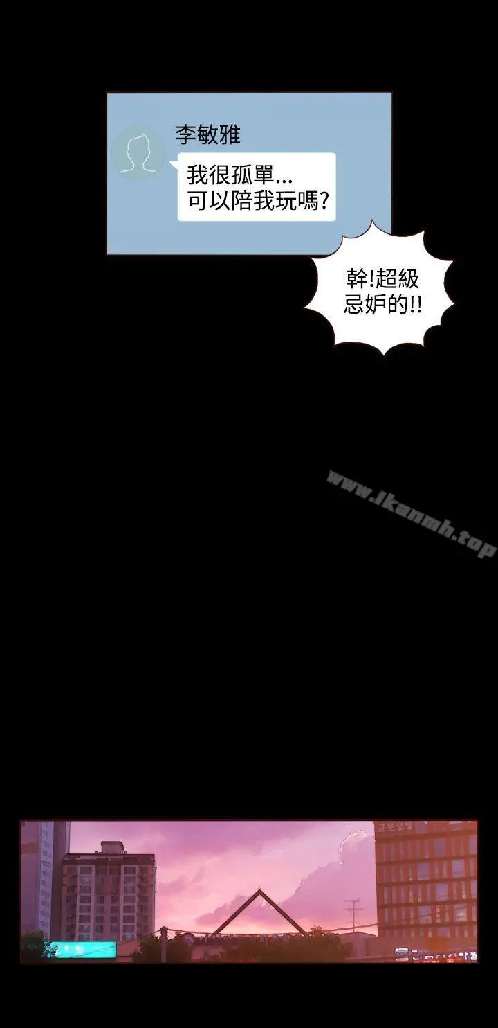 无法隐藏 - 第22话 - page 14