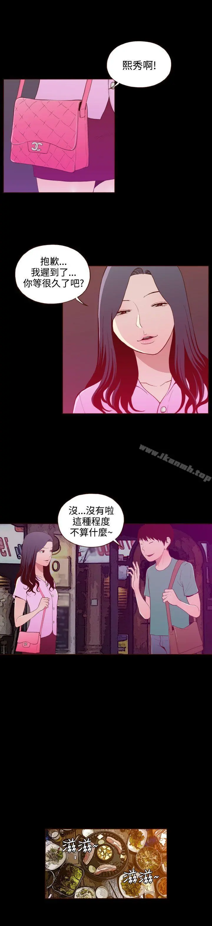 无法隐藏 - 第22话 - page 15