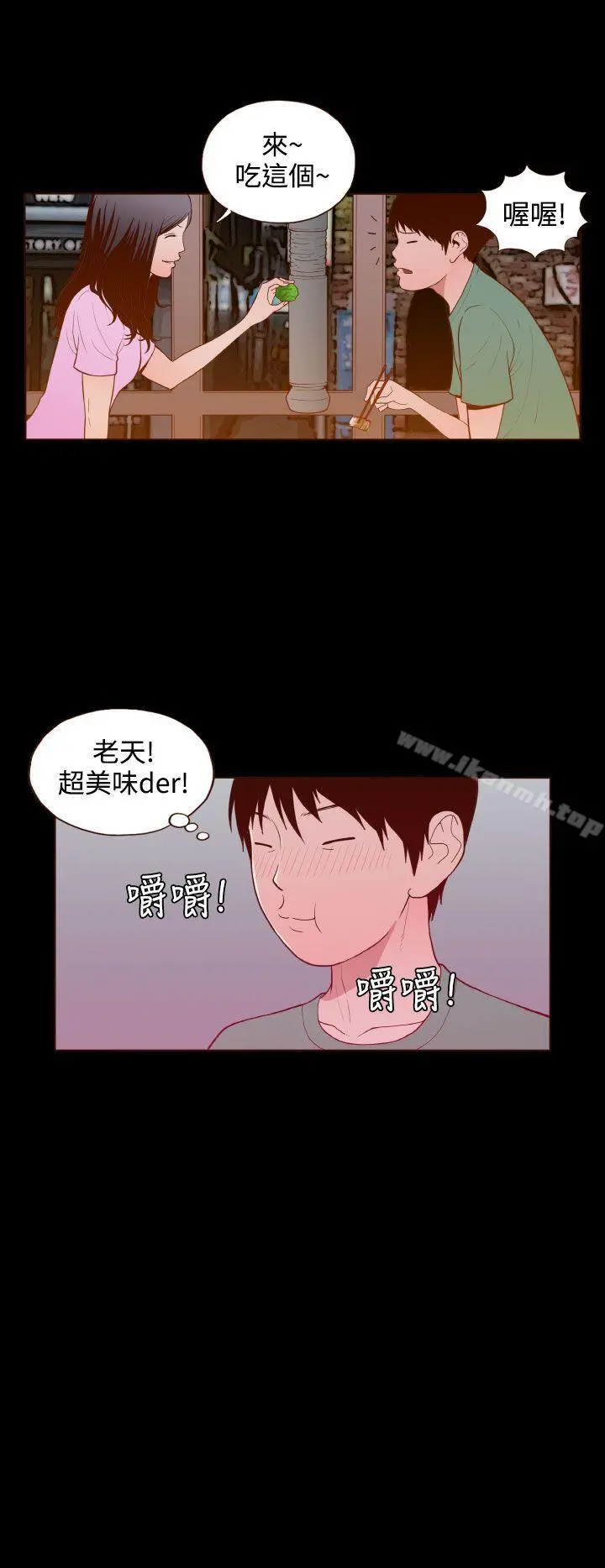 无法隐藏 - 第22话 - page 16