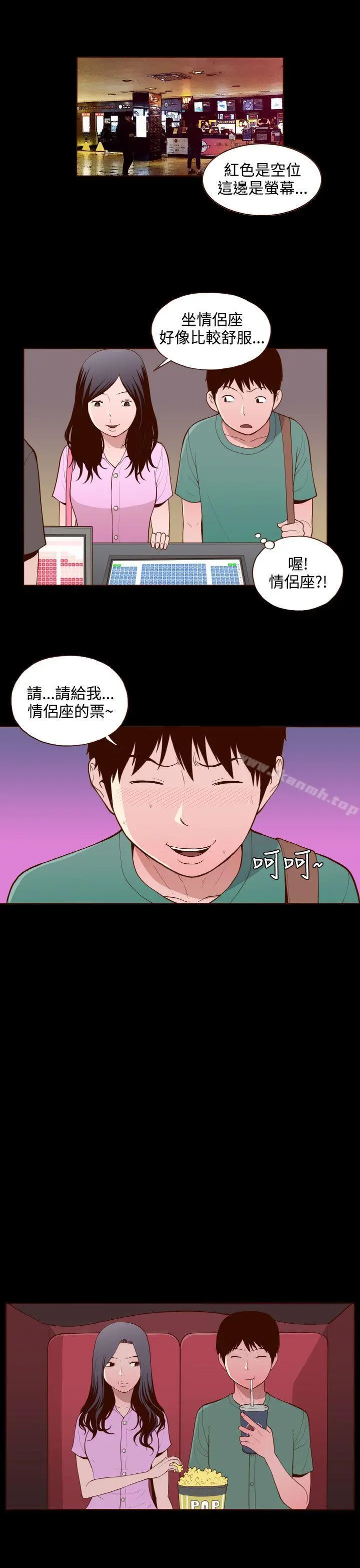 无法隐藏 - 第22话 - page 17