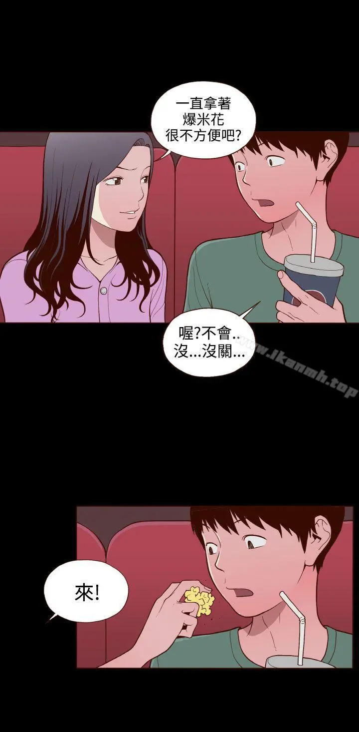 无法隐藏 - 第22话 - page 18