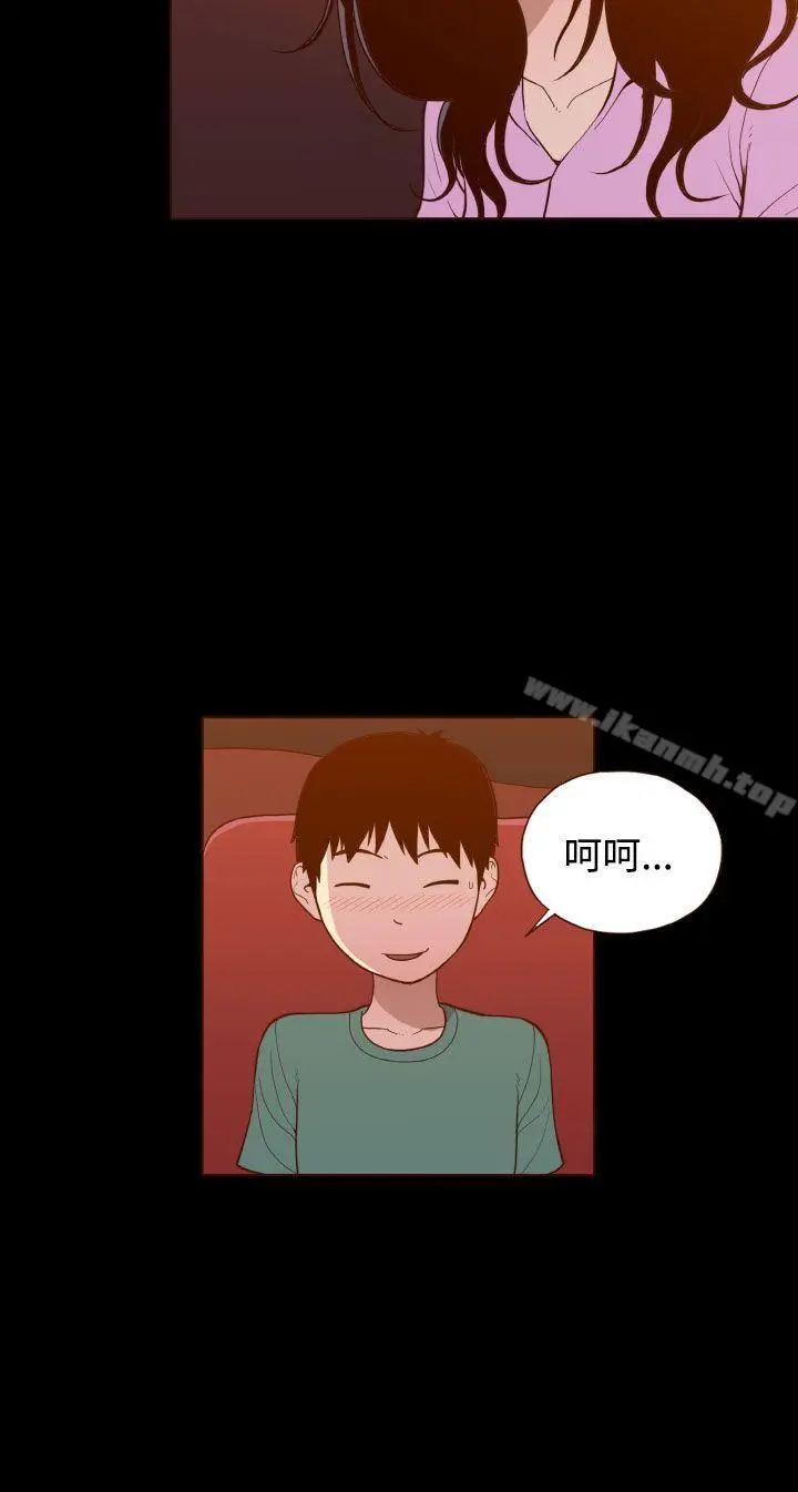 无法隐藏 - 第22话 - page 20