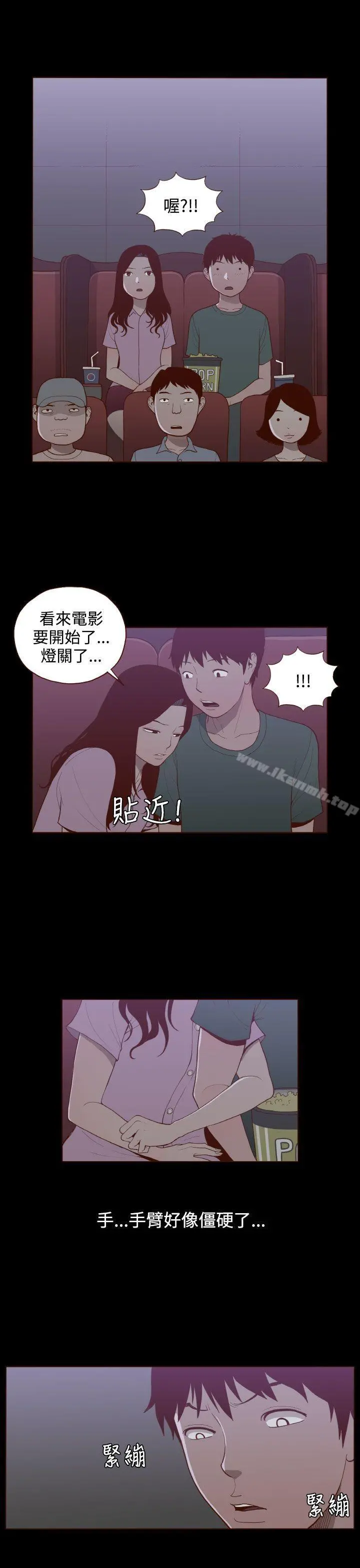 无法隐藏 - 第22话 - page 21