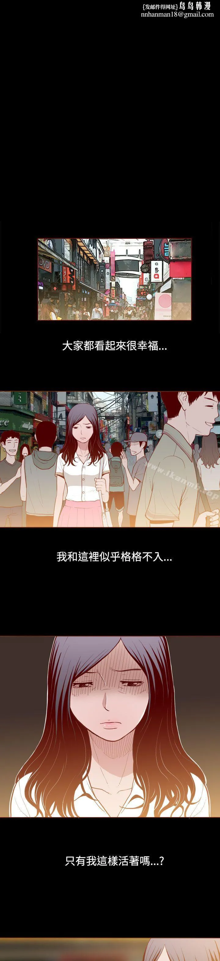无法隐藏 - 第3话 - page 1