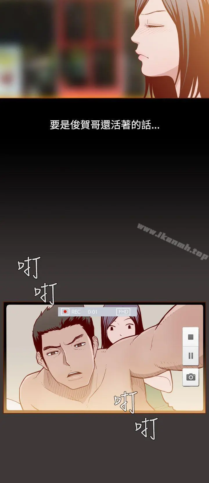 无法隐藏 - 第3话 - page 2