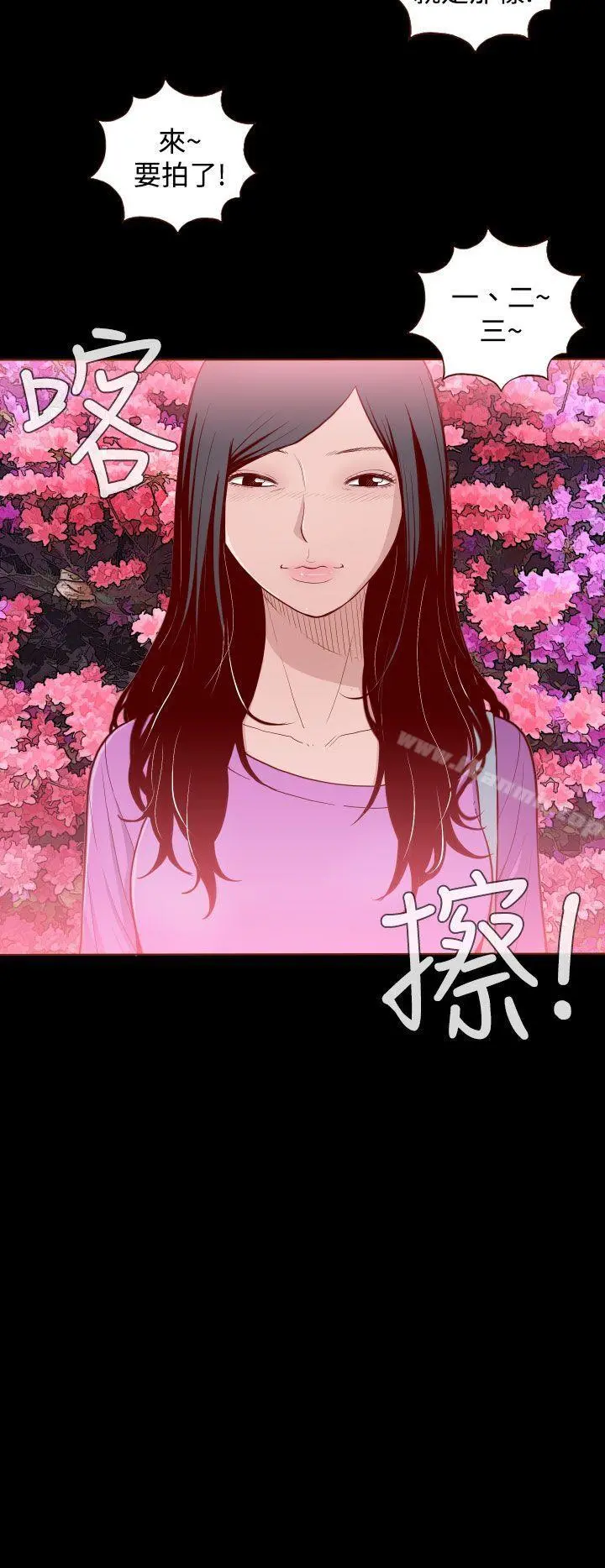 无法隐藏 - 第3话 - page 6